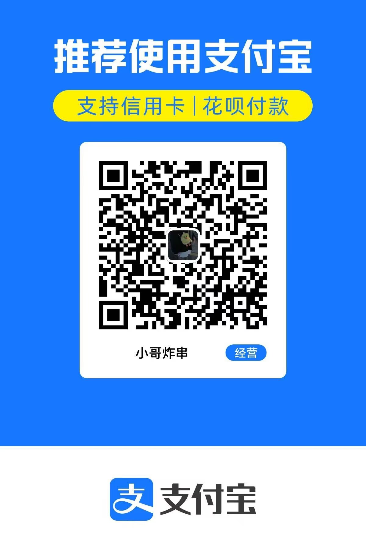 支付宝支付二维码